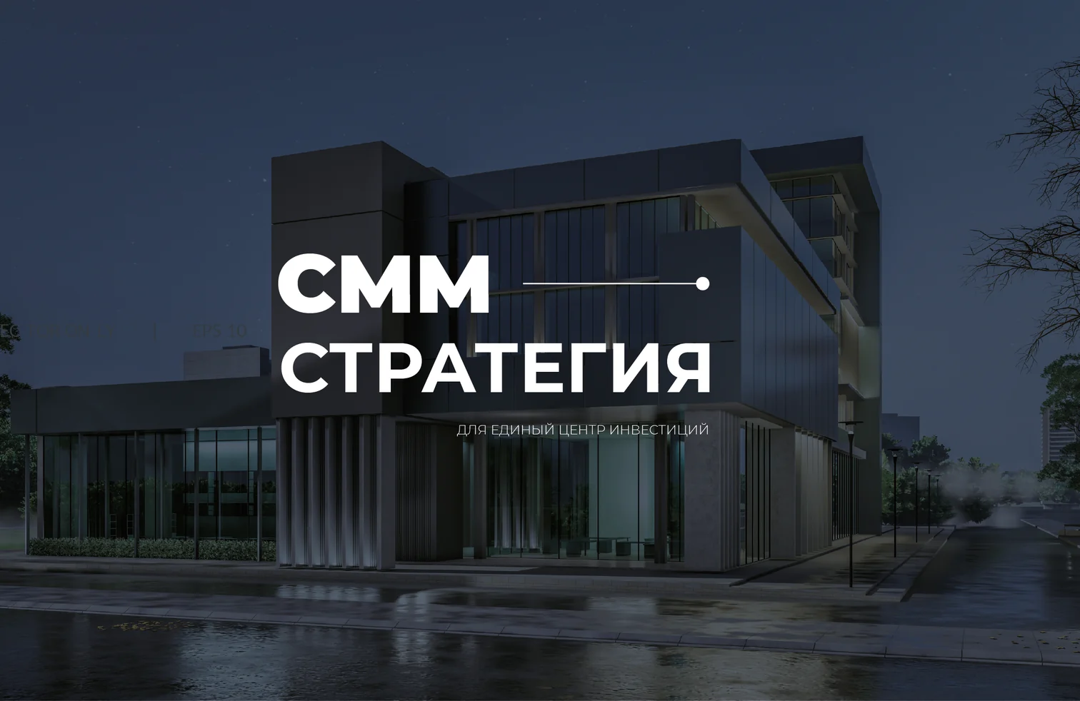 Иллюстрация направления